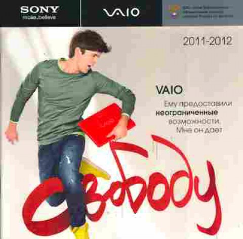 Каталог Sony 2011-2012, 54-44, Баград.рф